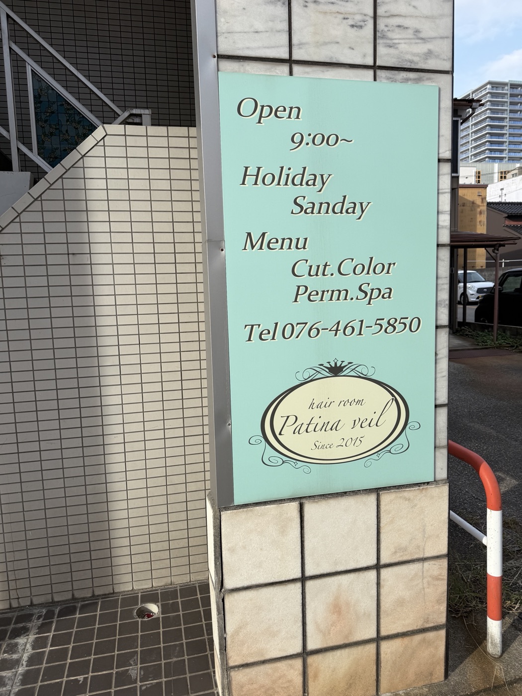 水色の店頭看板